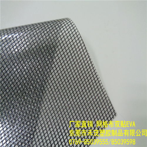 廠家直銷環(huán)保材料 網(wǎng)格布、雙貼EVA、防水布與文件袋，一站式采購指南