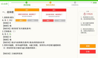 平板教育軟件 賦能未來教育的智能助手